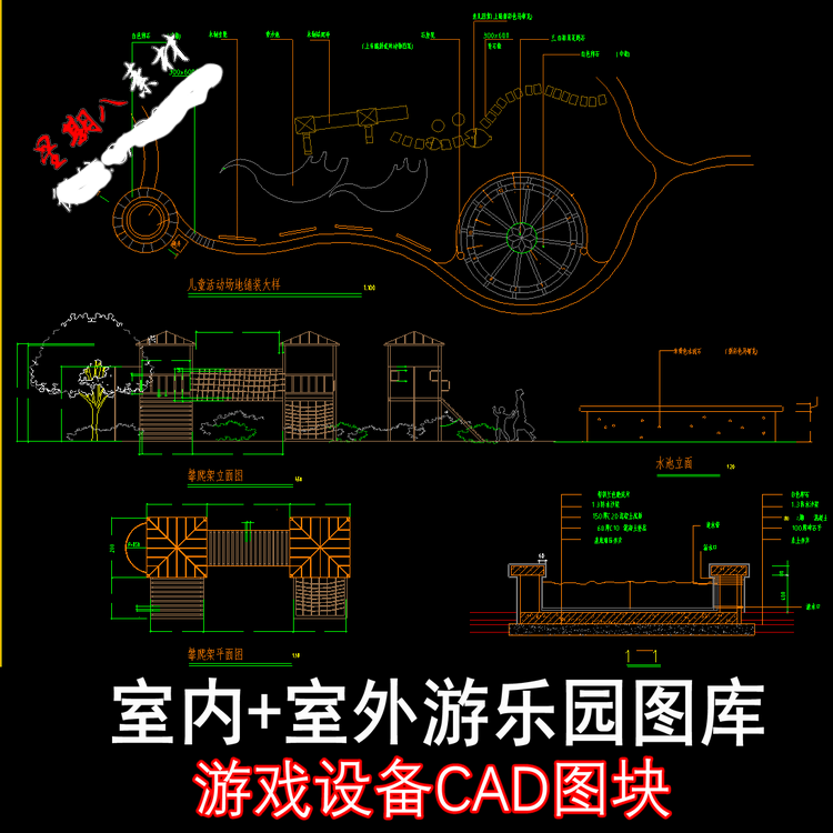 tk13游乐场设备室内室外CAD图库平面图块游戏模块CAD施工图纸