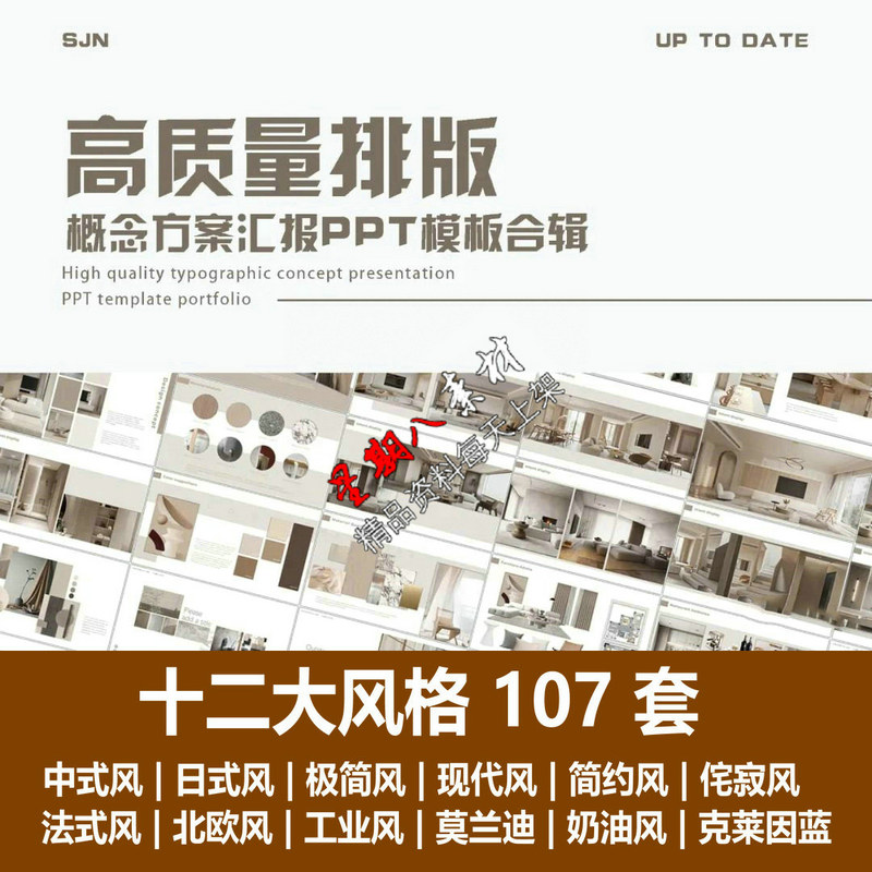 H123室内设计高质量概念设计方案文本汇报方案PPT模板可编辑PPT