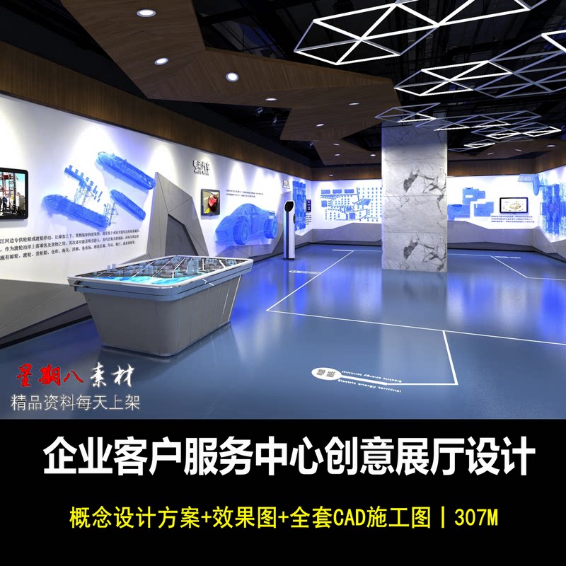 c339企业展厅设计科技创意展览展示cad施工图纸ppt概念方案效果图