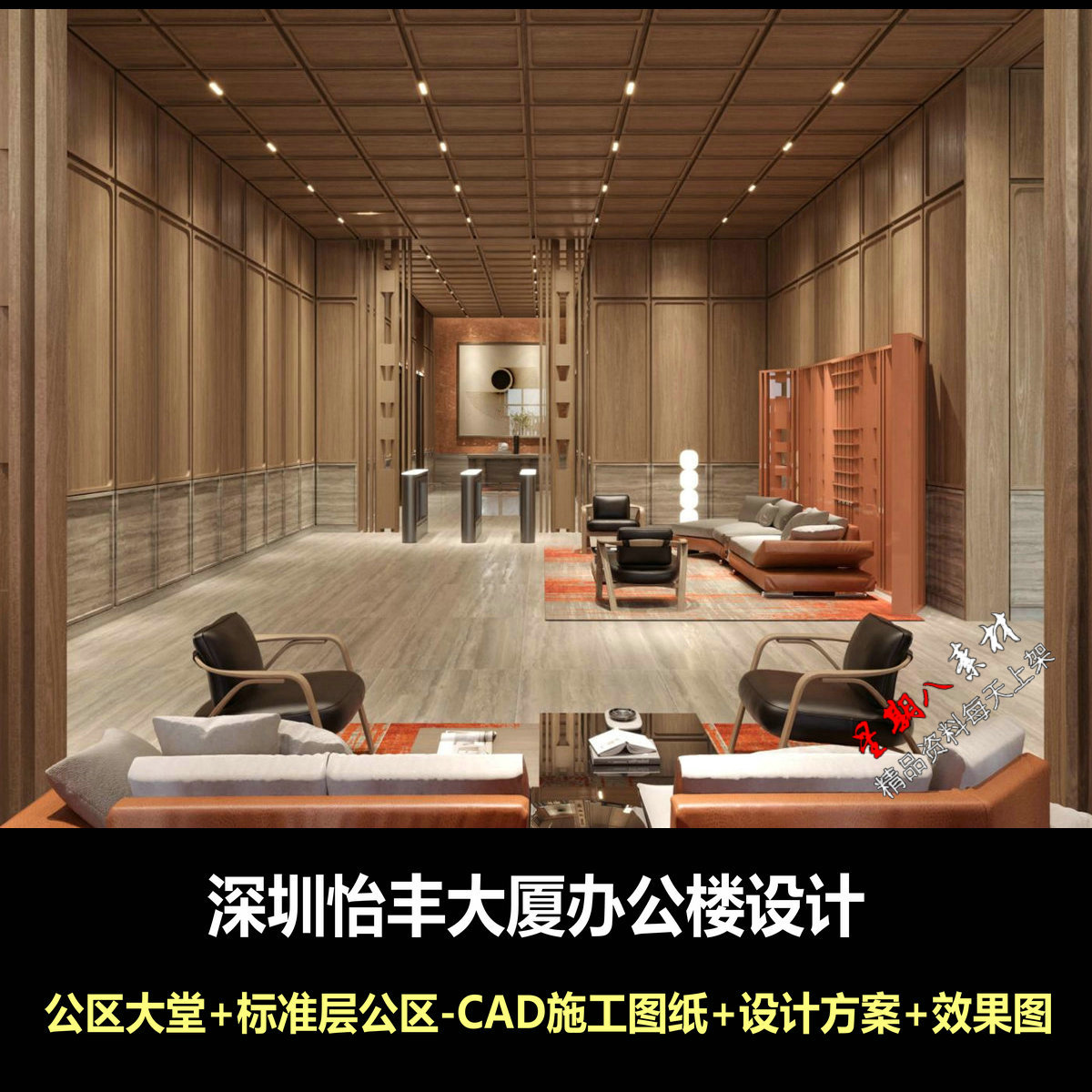 c816深圳怡丰大厦办公楼写字楼设计方案大堂标准层公区CAD施工图