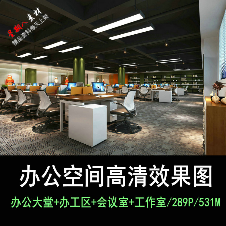 z149办公空间高清效果图大堂会议室前台现代风格工业工作室办公