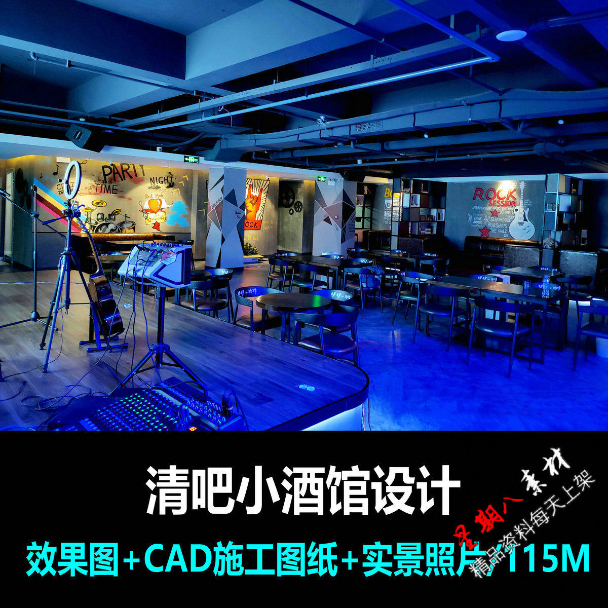 c484清吧小酒馆设计效果图cad施工图纸娱乐休闲酒吧设计图纸