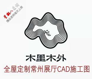 c226全屋定制木里木外常州家具展厅深化细化CAD施工图纸整木护墙