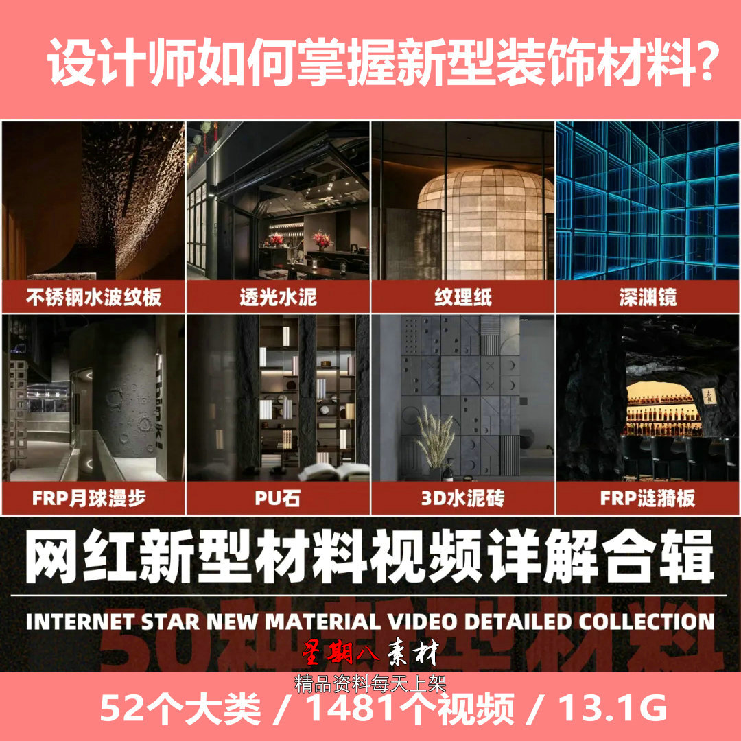 jc128新型2024网红装修装饰材料视频解析详解工艺做法视频合集