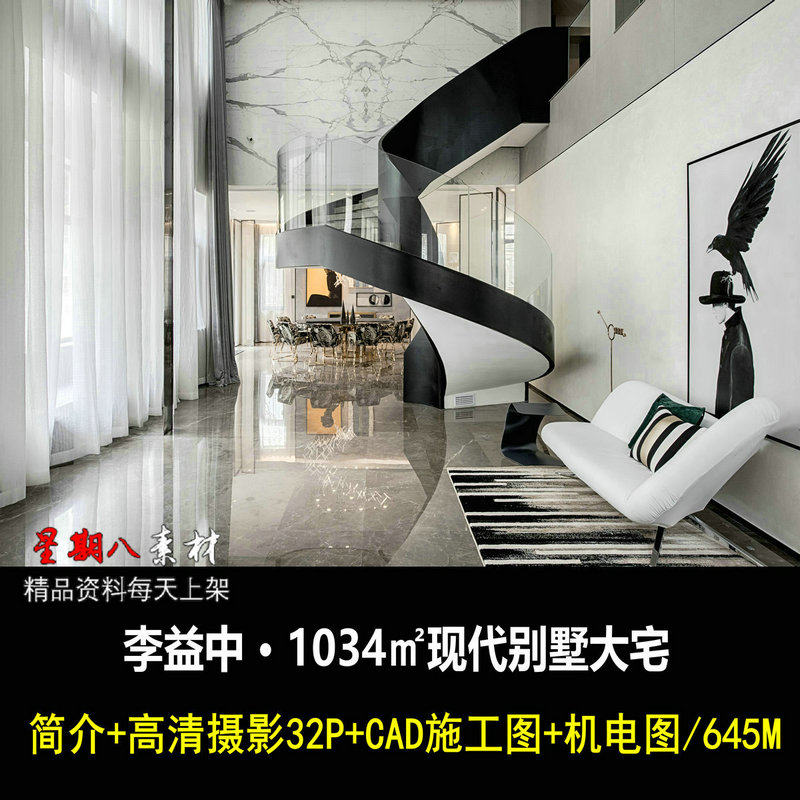 c473现代极简重庆别墅1034㎡室内设计CAD施工图纸高清照片机电图