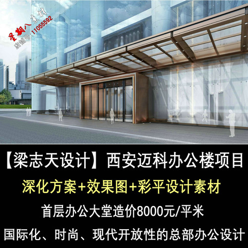 f35梁志天国际化现代时尚总部办公空间概念方案设计效果图彩平