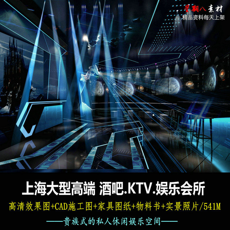 c422上海大型现代工业风格KTV酒吧娱乐会所设计CAD施工图纸效果图