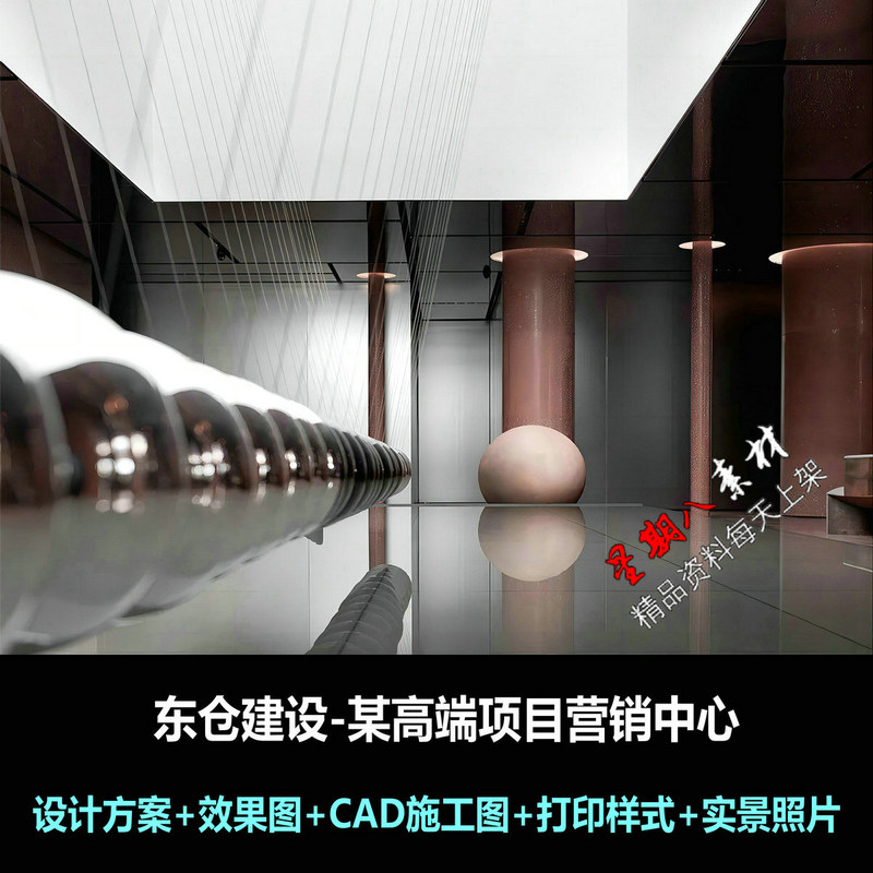 c605东仓建设创新型售楼处营销中心设计方案效果图CAD施工图照片