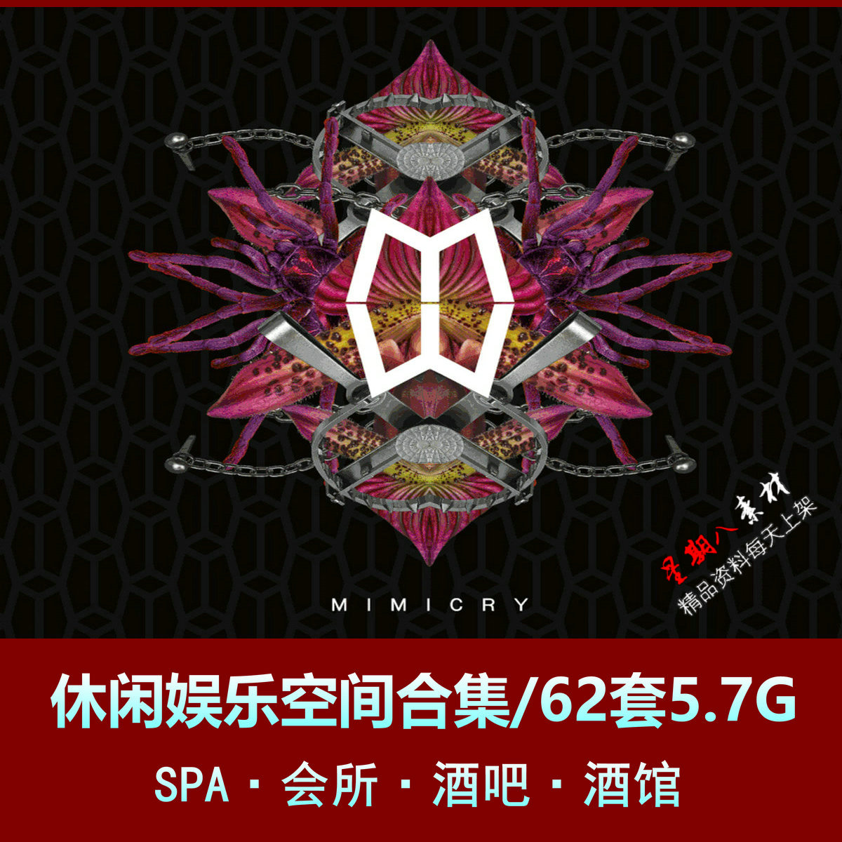 H274休闲娱乐2025整理酒吧酒馆会所SPA图片资料合集平面图5.7G