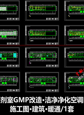 c741制药厂制剂室GMP改造洁净室净化空调图CAD施工图建筑暖通