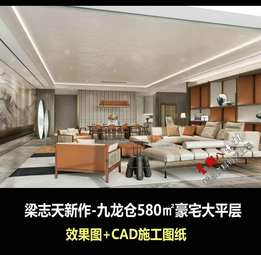 c688梁志天杭州九龙仓豪宅580㎡大平层CAD施工图效果图