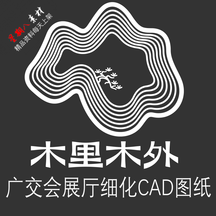 c224木里木外整木全屋展厅CAD深化细化施工图纸平面立面节点衣柜