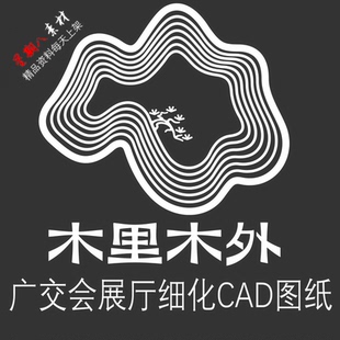 c224木里木外整木全屋展厅CAD深化细化施工图纸平面立面节点衣柜