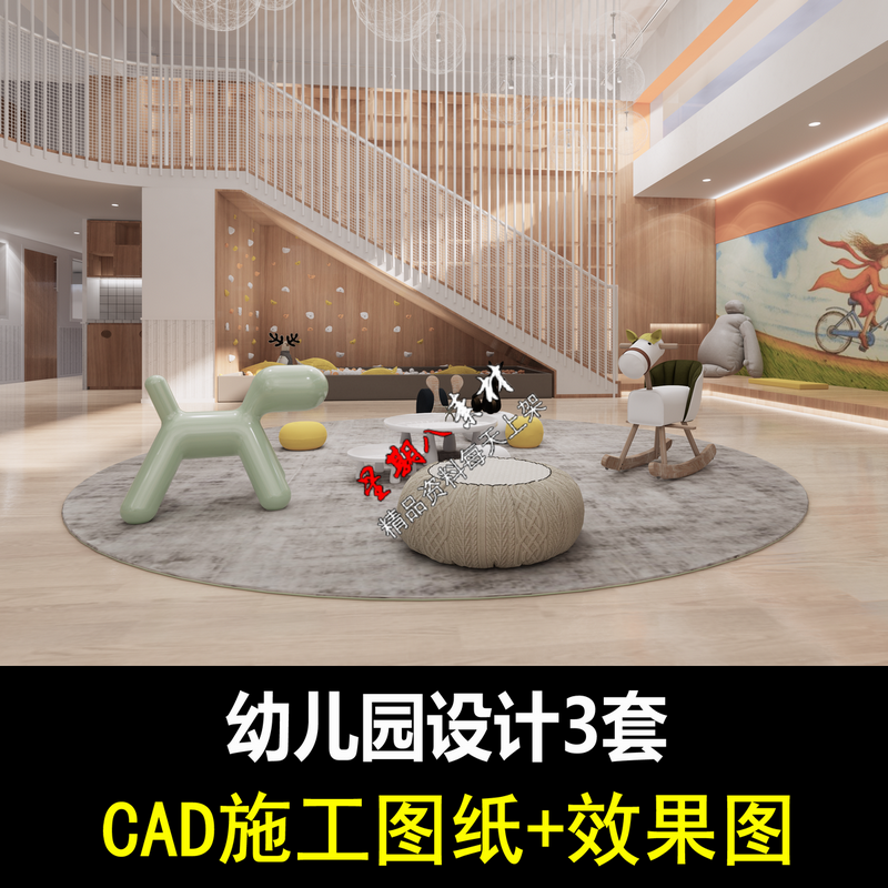 c545幼儿园托儿所托管中心室内设计CAD施工图纸效果图3套