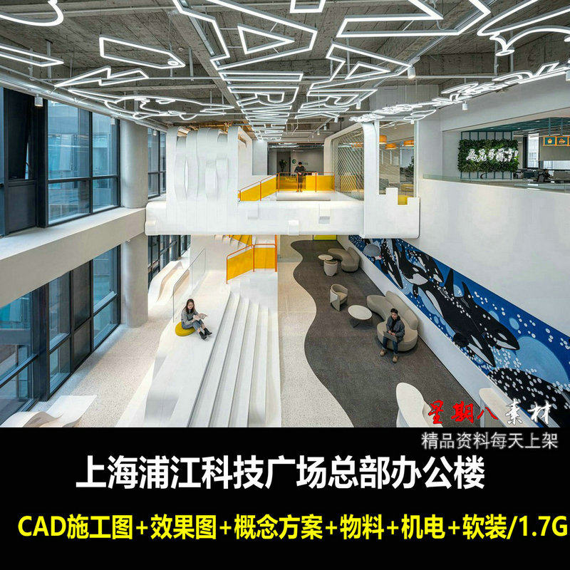 c449上海公司总部办公楼室内空间设计CAD施工图纸机电效果软装