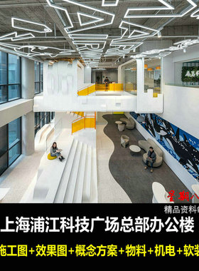 c449上海公司总部办公楼室内空间设计CAD施工图纸机电效果软装