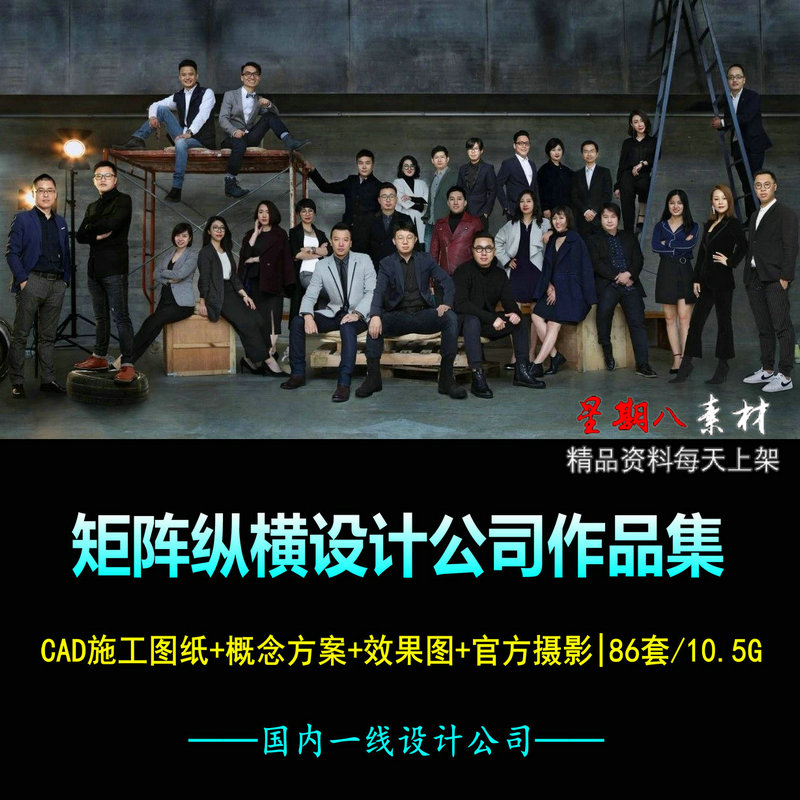 H19矩阵纵横作品集CAD施工图纸概念方案效果图售楼会所别墅样板间高性价比高么？