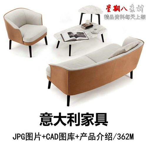 tk20意大利家具CAD图库模块家具图块配套家具图片椅子沙发床