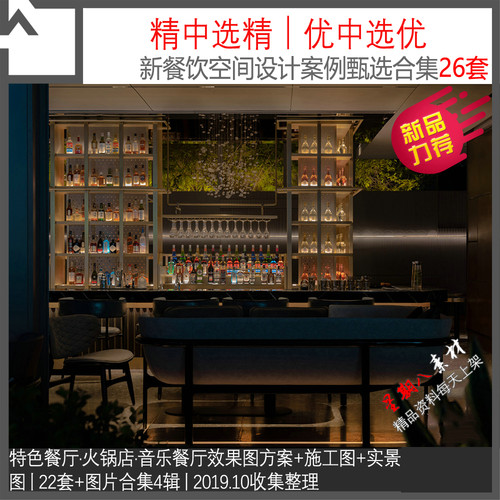 H14特色餐饮音乐餐厅火锅店海鲜店咖啡酒吧港式茶餐厅CAD施工图纸