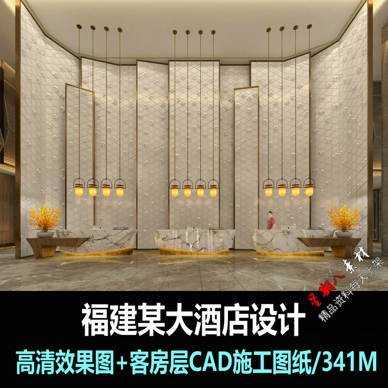 jd83福清某大酒店室内设计高清效果图客房层CAD施工图纸现代轻奢