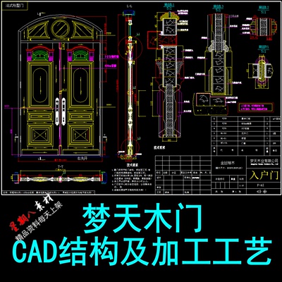 tk11梦天木门结构加工工艺生产工艺门图样式CAD图库模块门套木门