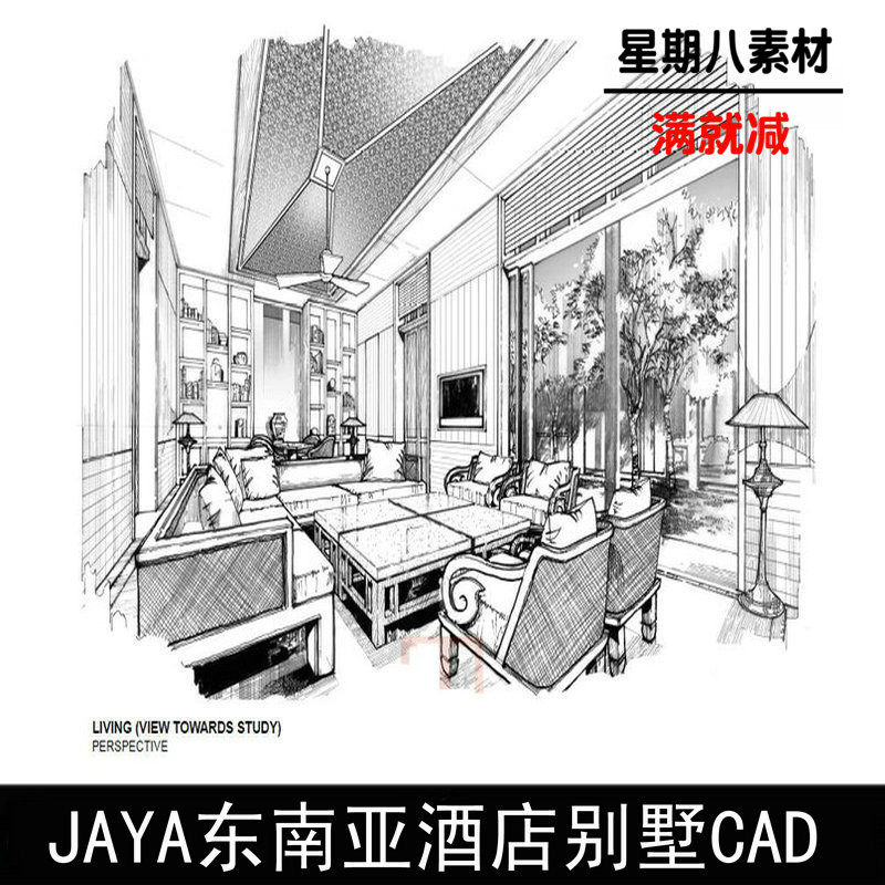 jd11 JAYA东南亚普吉岛安纳塔拉温泉度假酒店别墅施工图方案国外