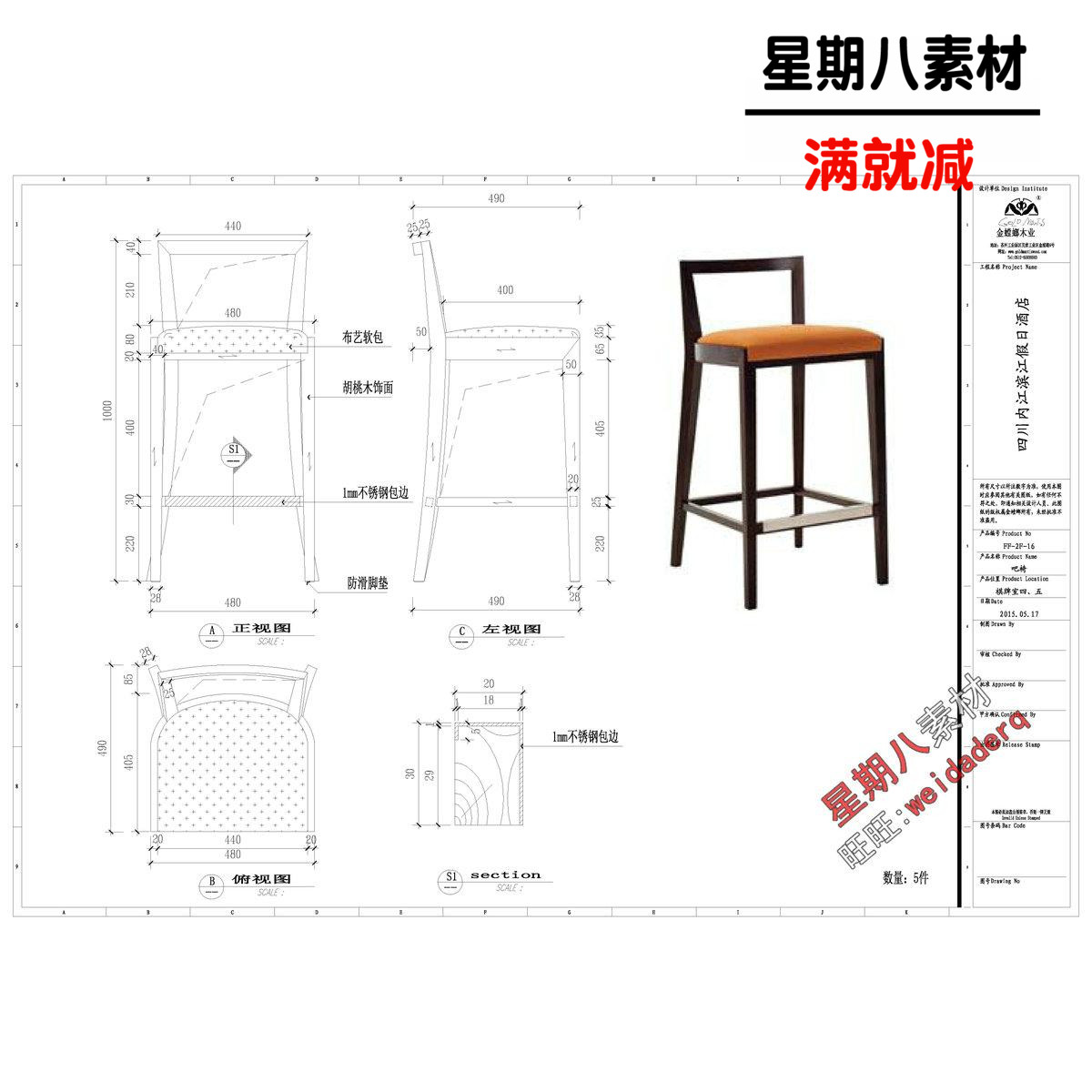 椅子软装图片家具立面图左视图俯视图实物图家具设计素材欧式家具