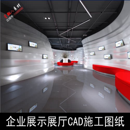 c141企业文化展示形象展示CAD施工图室内设计效果图企业展厅工业