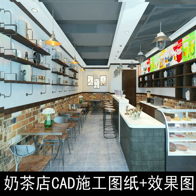 c129奶茶店CAD施工图纸效果图工业风格水吧休闲小店餐饮室内设计