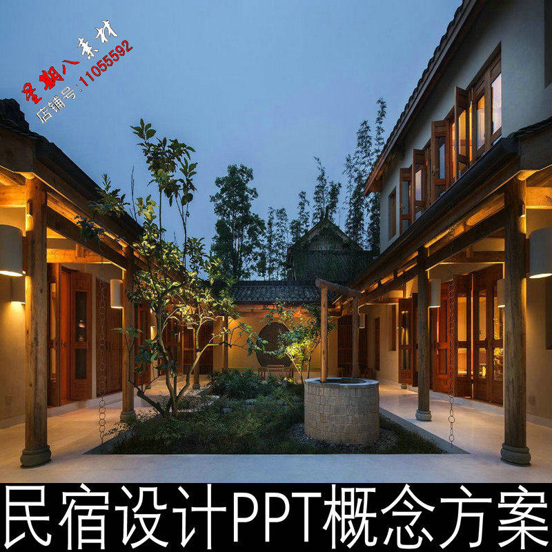 f29民宿酒店设计ppt青城山六善酒店设计ppt概念方案民宿酒店名宿