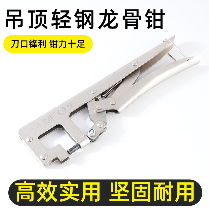 单手龙骨钳吊顶打孔钳免铆钉省力