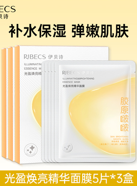 熬夜焕亮肌肤面膜伊贝诗
