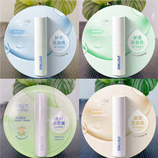 柳丝木润唇膏补水保湿柔护滋润唇膏口红打底唇部护理改善缺水干燥