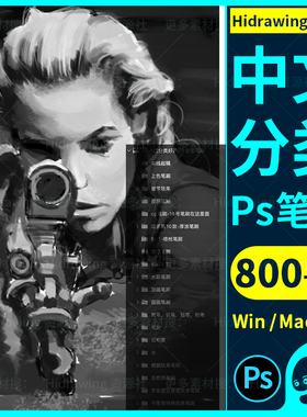 分类中文ps新19号笔刷厚涂插画人物CG纹肌理水彩手绘噪点设计素材