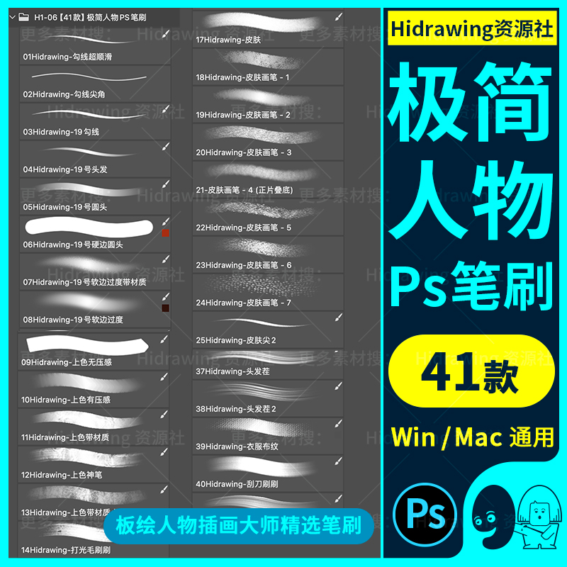 Ps神19号笔刷人物头像板绘插漫画CG勾线厚涂圆柔和免筛选设计素材