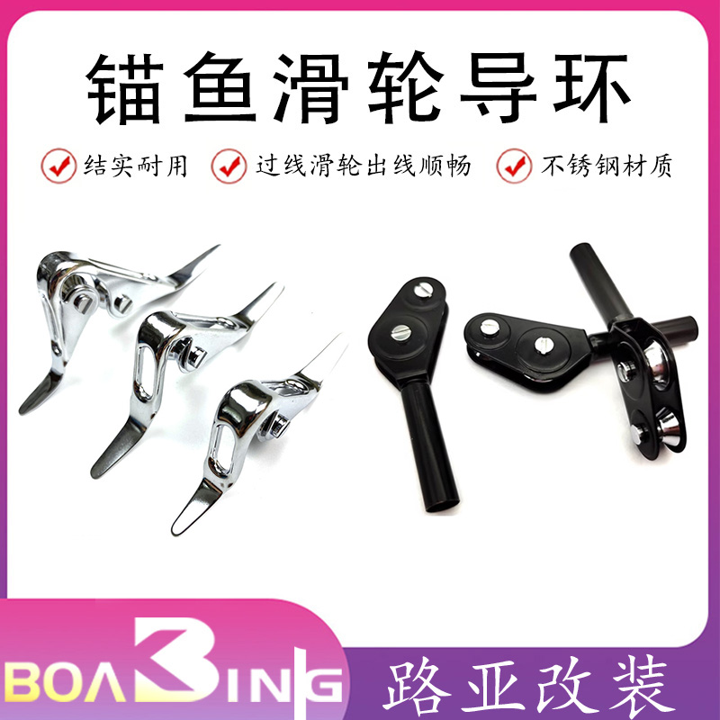 RHG滑轮导环改竿配件改装不锈钢导环导线环鱼竿DIY配件磁环sic