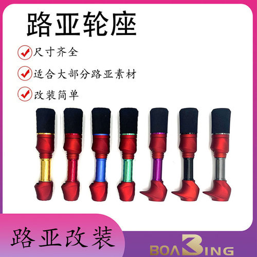 SKTSS-SKSS路亚马口竿微物冰钓竿筏竿路亚配件