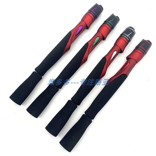 YSS路亚diy轮座直柄轮座diy鱼竿改竿配件diy直柄路亚轮座手把套装