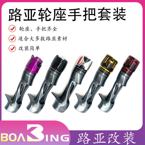 YCS路亚改竿枪柄铝合金属帽轮座