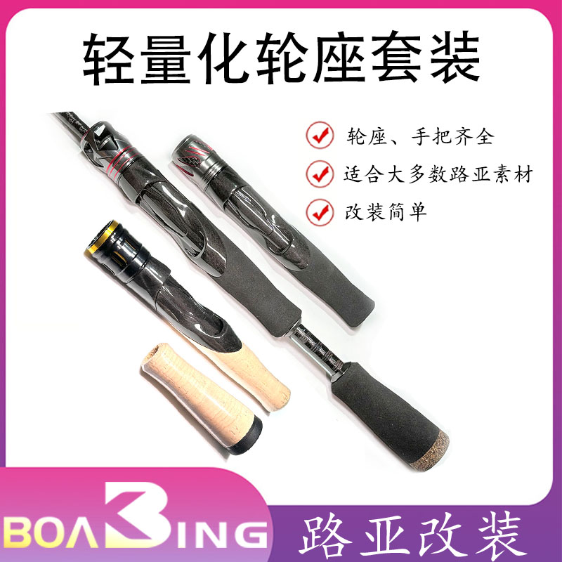 超轻轮座GSS直柄DIY路亚改装轮座直柄轮座路亚diy改竿配件大牌