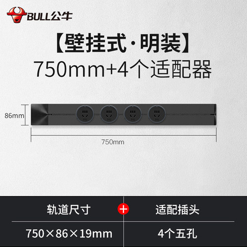 可移动插座公牛正品原装大功率
