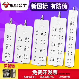 1.8 217 10米1120 216 公牛插座接线板插排插线板无带线有1.5