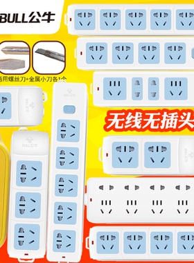 公牛插座A03/A02/A01/414/415无带线1/2/3/4/5位接线插排插线板