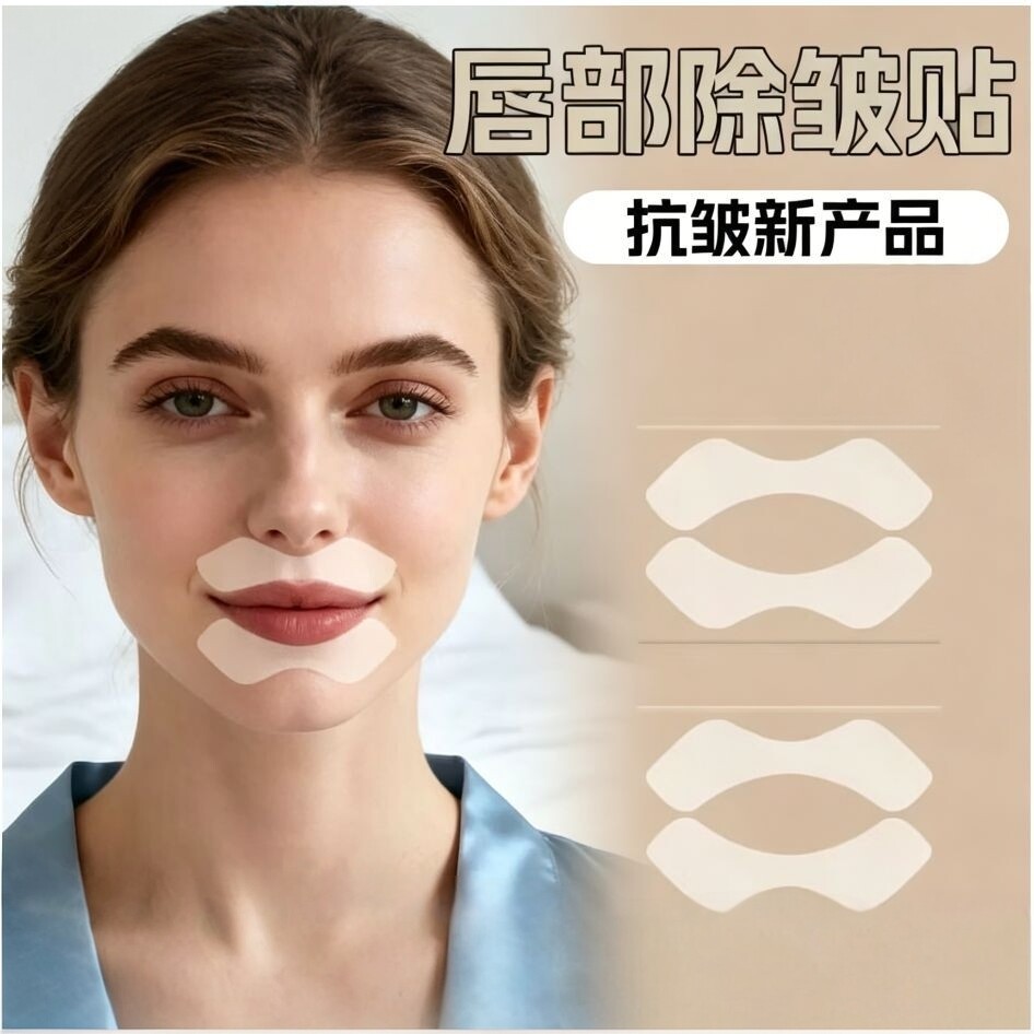 半透明PE提拉紧致淡纹下巴贴