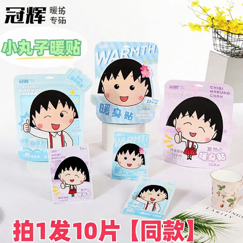 冠辉正版暖身贴暖宫护腰发热长时