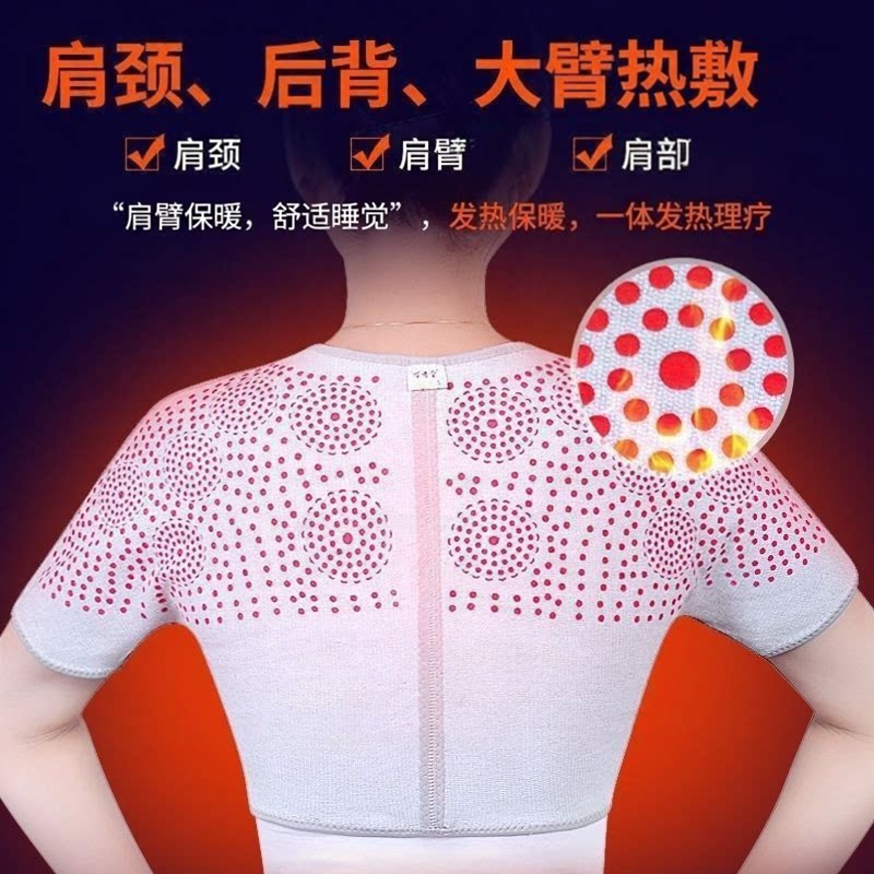 艾草护肩带颈肩防寒发热月子