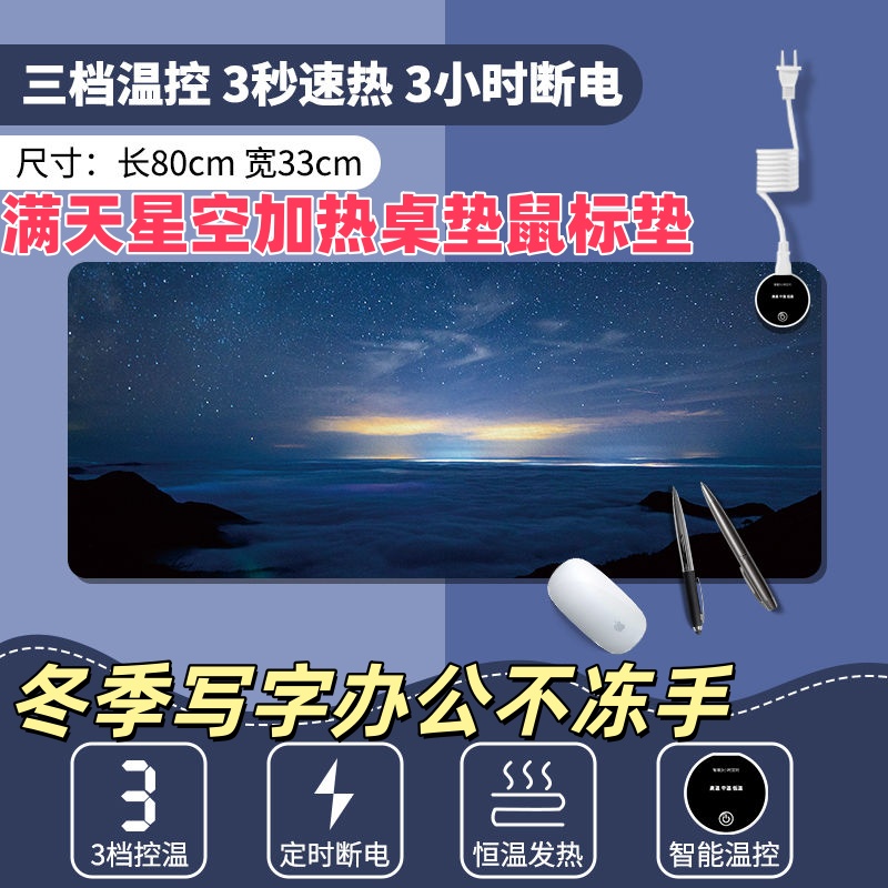 加热鼠标垫大号卡通发热暖桌垫办