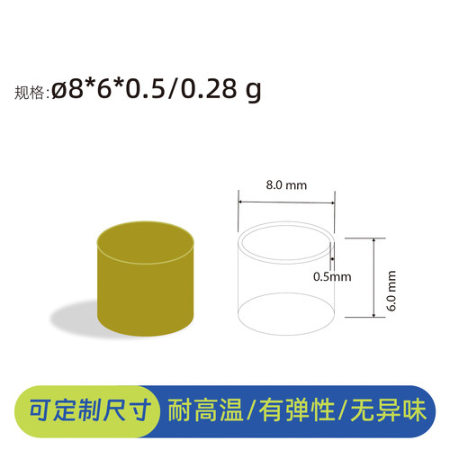 ø8*6*0.5mm/0.28g电容绝缘硅胶套防爆阻燃帽保护套耐高温
