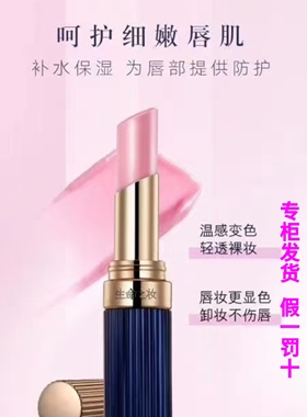 生命之妆高清花妍变色口红口红