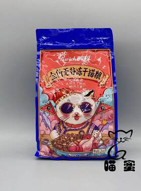 purich醇粹无谷冻干全期通用猫粮